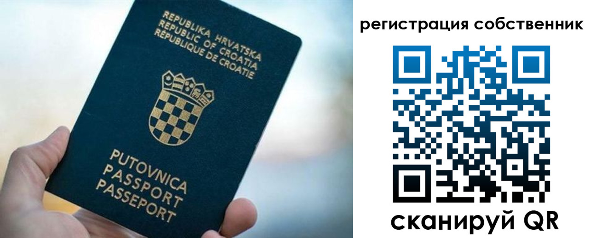 прописка для работы в Петухово
