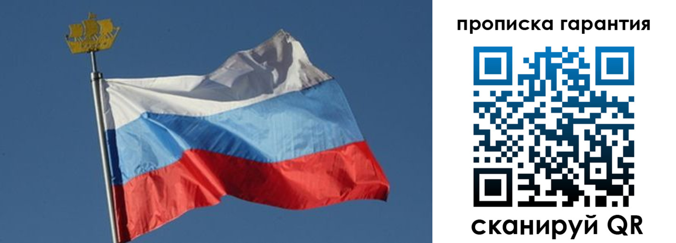 прописка для работы в Петухово