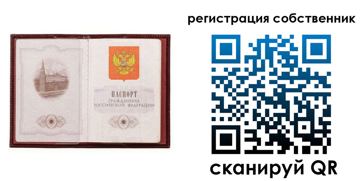 временная регистрация купить в Петухово