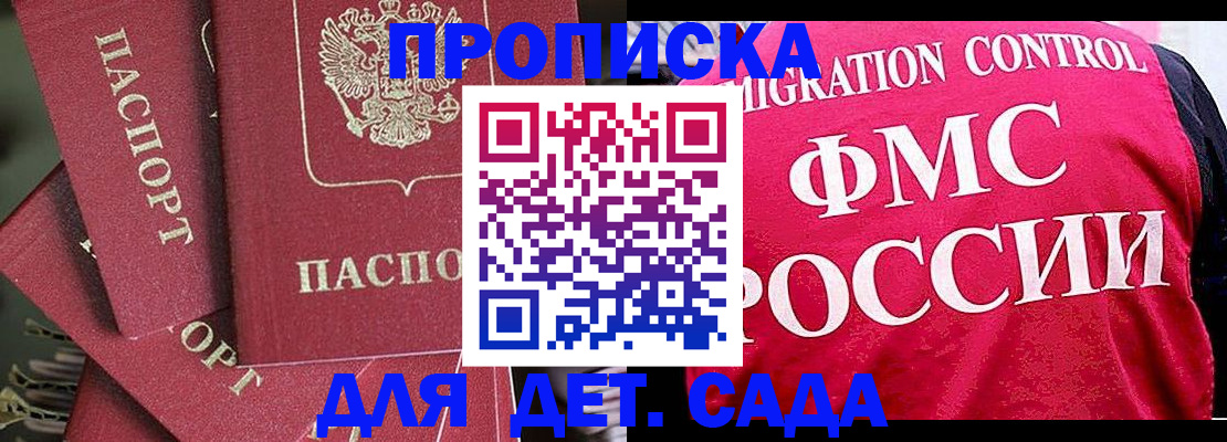 прописка поиск в Петухово