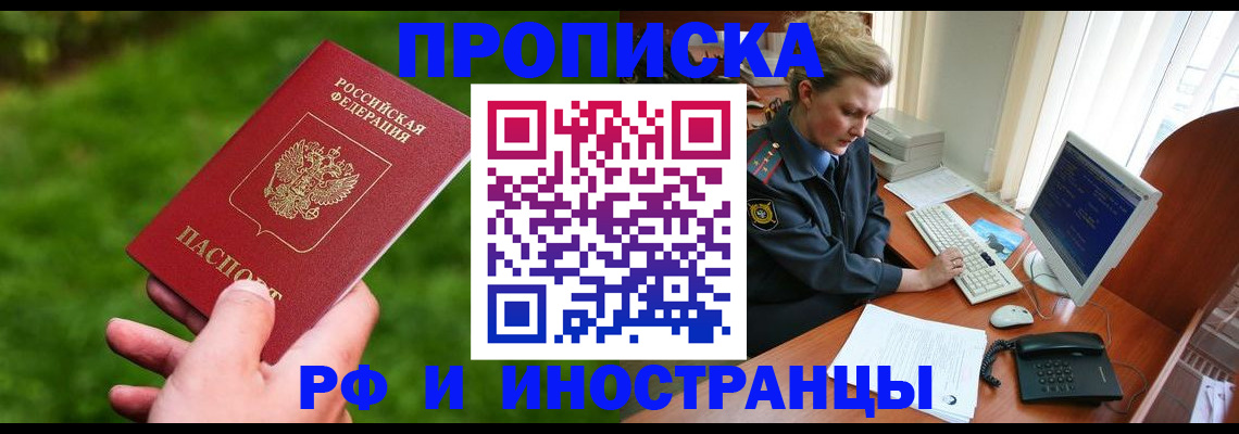 временная регистрация в квартире в Петухово